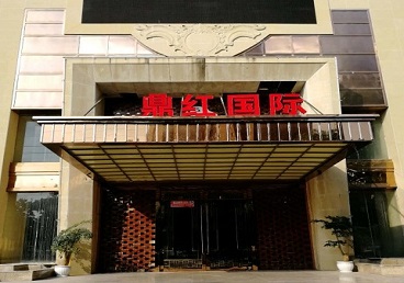 通辽商务KTV真空哪家最开放-鼎红国际KTV消费价格玩乐点评